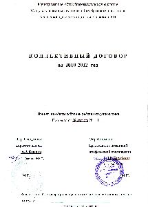 Чем работодателю и работнику полезен коллективный договор коллективный