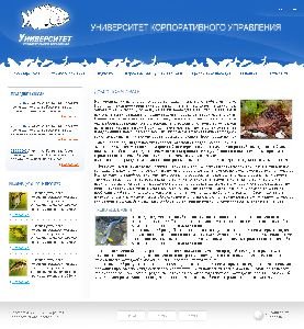 Что такое корпоративный университет? человек