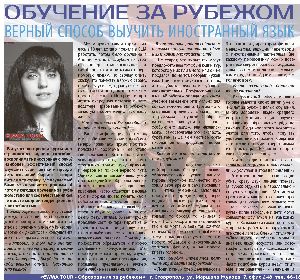 Иностранный язык способен выучить каждый язык