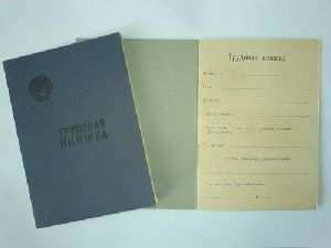Ищем работу по объявлению объявление