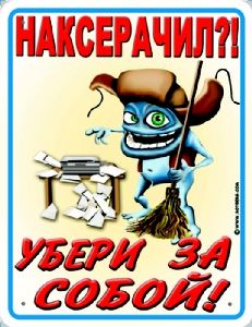 Как общаться с начальником-жлобом если