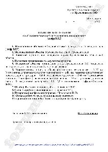 Как распознать мошенников на рынке труда если