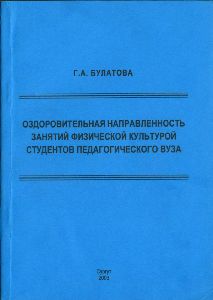 Как вузы готовят учителей физкультуры? Вакарчук