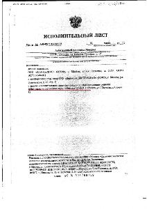 Как взыскать задолженность возврат