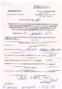 Кому достаются социальные льготы? гражданин
