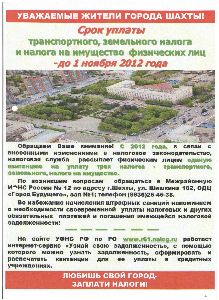 Любишь недвижимость - люби и налоги платить площадь