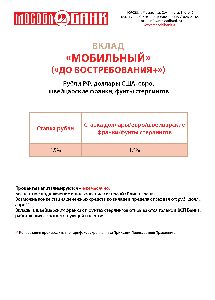 Можно ли отказаться от зарплатной карты? банк