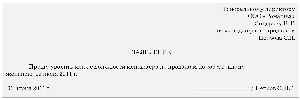Особенности увольнения работника по инициативе работодателя трудовой
