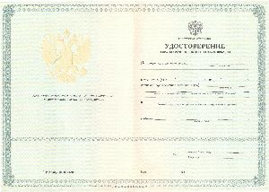 Повышение квалификации. Порядок проведения проводить