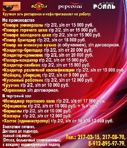 Прием на работу с испытательным сроком срок