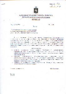 Прислушивается ли к Вам начальник? хороший