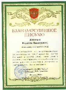 Служебное письмо: Инструмент успеха использовать