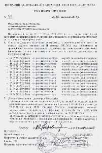 Студентов не будут заставлять учиться по субботам заявить