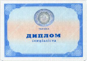 У проректора киевского вуза обнаружили фальшивый диплом документ