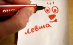 Ученые выявили ген леворукости ученый