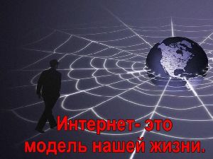 Украинцы все больше уходят в интернет украинец