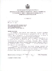 Утвержден порядок проведения плановых проверок плановый