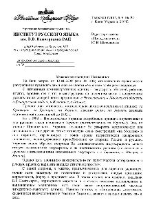 В Украине начались Дни русского языка язык