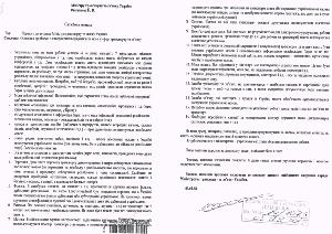В Украине нарушают все права работающих граждан организация