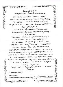 Взаимоотношения с шефом начальник