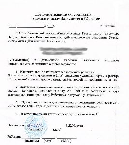 За что наниматель должен доплачивать работнику работа
